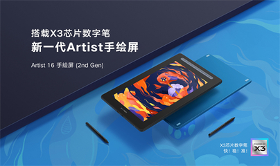 XPPen攜手大廣賽走進校園，激發(fā)高校學子數(shù)字創(chuàng)作熱情